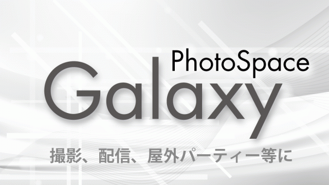 PhotoSpaceGalaxy